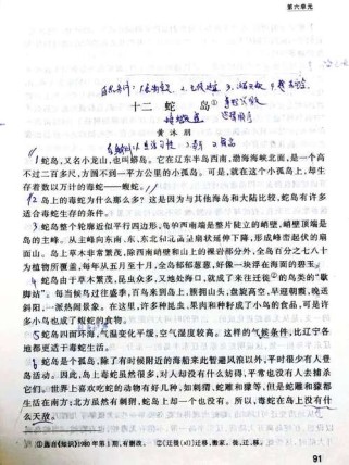 九年级语文上册教科书有何重点与难点？