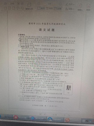 2025九年级语文考什么？重点难点怎么突破？