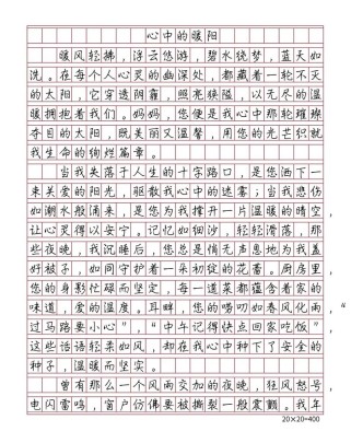 心灵的温度满分作文，满分秘诀究竟在何处？