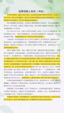 2025中招优秀作文如何写出彩？