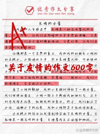 中考满分作文友情如何打动阅卷老师？