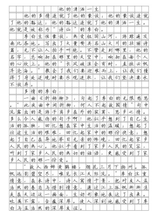 中考满分作文范文，如何写出如此高分？