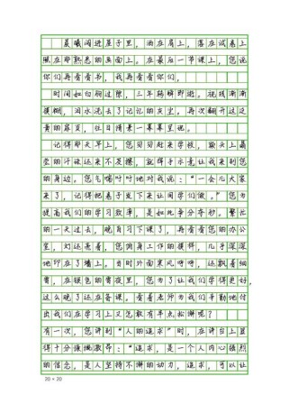 校园里的记忆，藏着多少未说出口的故事？