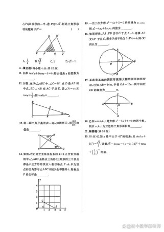 2025九年级数学期末考什么重点？