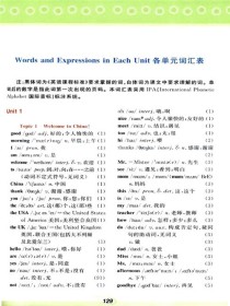 仁爱版七年级英语单词表如何高效记忆？