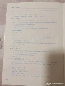 七年级上册地理探究与训练答案