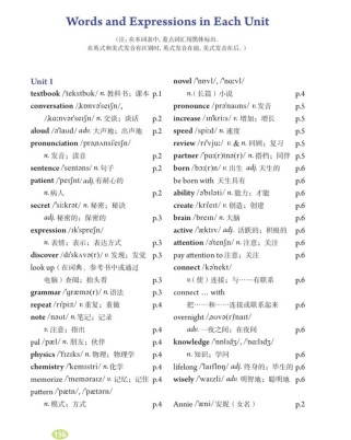 九年级全一册英语配套如何高效使用？