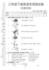 年级英语下册期末试卷