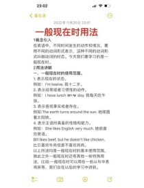 七年级英语一般现在时，怎么掌握核心用法？