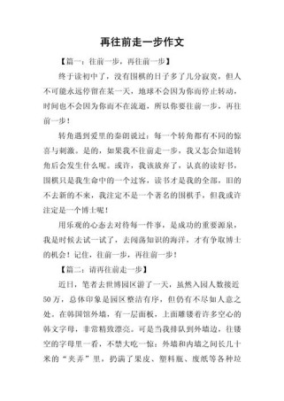 往后一小步，是退让还是智慧？