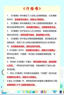 九上古诗文名句默写有哪些易错点？