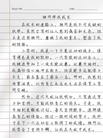 伴我成长中，成长路上最珍贵的陪伴是什么？