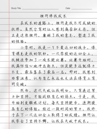 伴我成长中，成长路上最珍贵的陪伴是什么？