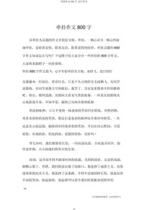 牵挂，为何总在心底最深处？