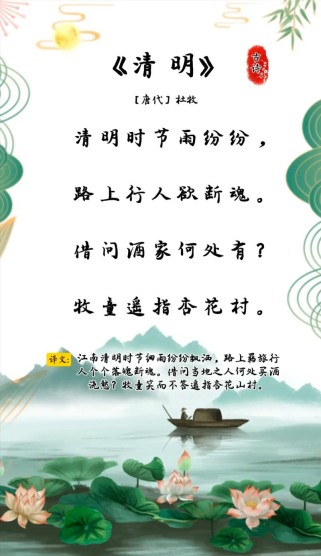 清明古诗教案如何融入节气文化？