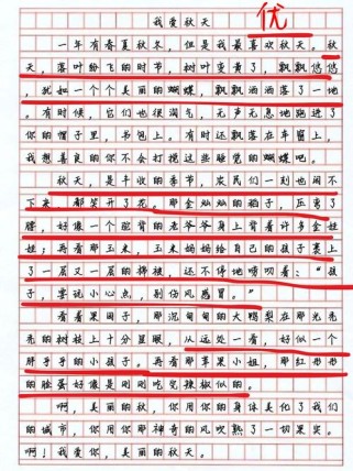 初一写秋天，如何捕捉独特秋意？