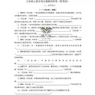 2025初三古诗词填空考哪些？