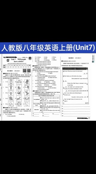 八年级英语上册七单元核心考点有哪些？