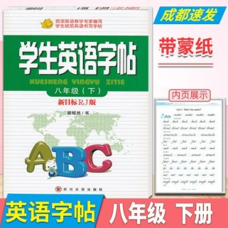 八年级下册英语新目标