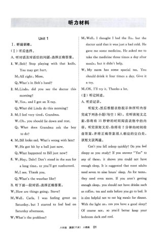 八年级下册英语作业本答案哪里有？