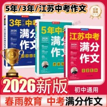 2025江苏满分作文凭什么满分？