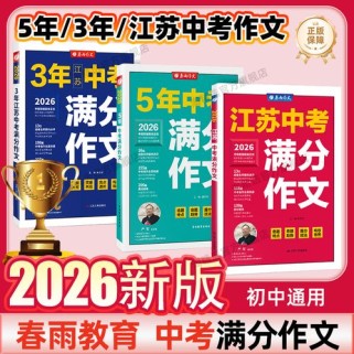 2025江苏满分作文凭什么满分？
