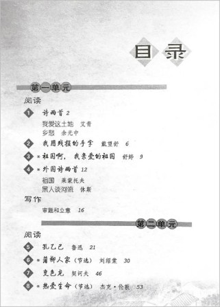 九年级下册语文课本有何重点难点？