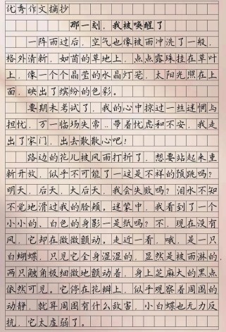 优秀记叙文如何写出真情实感？