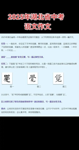 2025湖北省考作文如何精准把握命题方向？