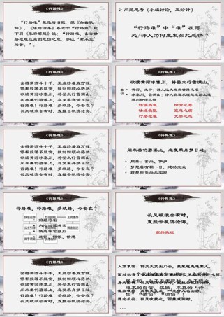 九年级语文古诗文课件如何高效学习？