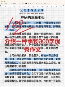 欣赏是一种怎样的作文？