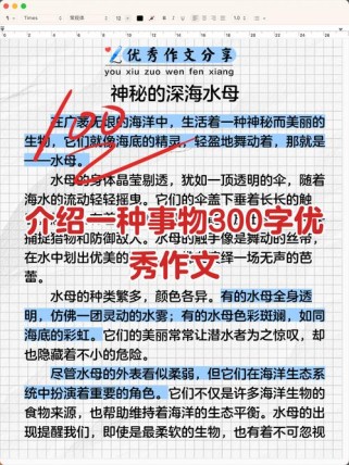 欣赏是一种怎样的作文？