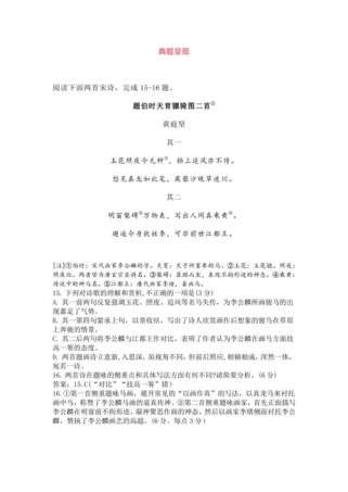 高考古诗阅读如何精讲精练才高效？