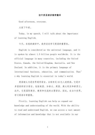 初中英语作文带翻译，该怎么学才高效？