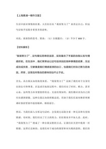 上海高三一模语文作文考什么？