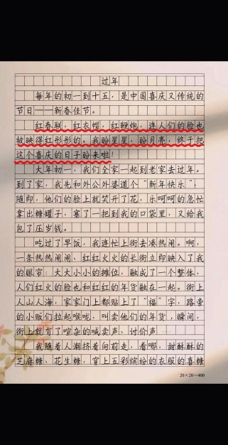 新年作文500字，如何写出真情实感？