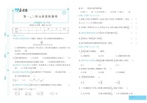 五年级下册青岛版试题有何重点难点？