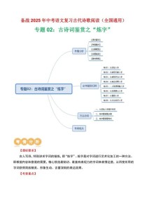 如何高效设计中考古诗词鉴赏教学？