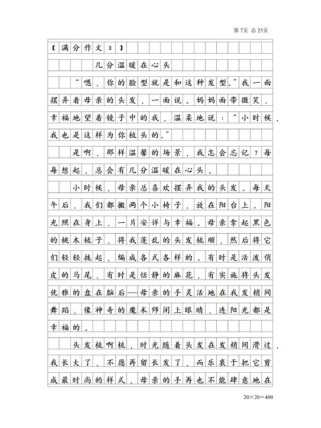 几分在心头，几分是真情？