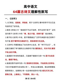 高考古诗文默写如何高效掌握？