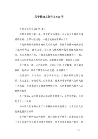 传统文化为何在作文中逐渐消失？