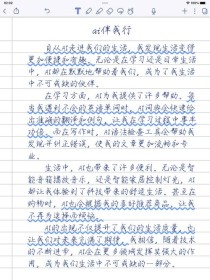 语文伴我行，作文如何行稳致远？