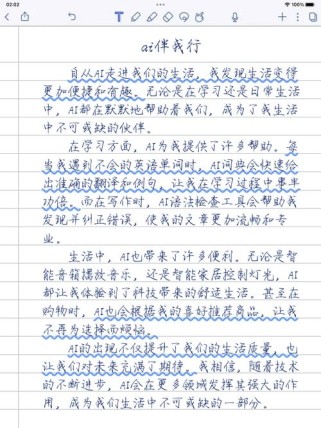 语文伴我行，作文如何行稳致远？