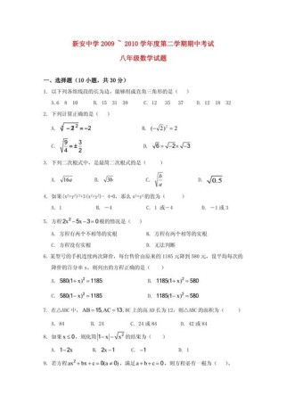 八年级下册数学题答案怎么找？