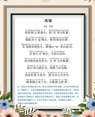 高一必修一、二古诗词有何重点？