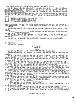 八年级语文第三次月考重点难点是什么？