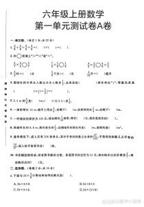 六年级数学上册一单元重点难点是什么？