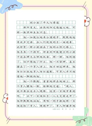 平凡如何相伴？平凡中的不平凡何在？