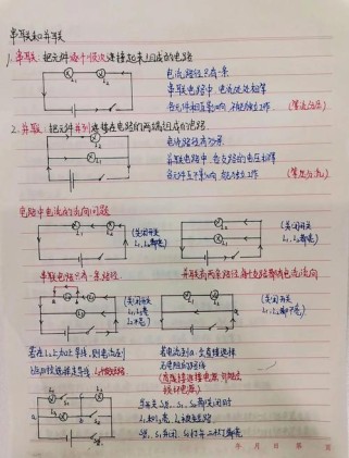 电流与电路中，电流大小由什么决定？