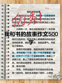 阅读如何塑造了我的成长模样？